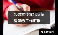 关于教研组工作汇报精选（共15篇）