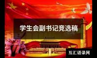 关于大学思修演讲稿（精选18篇）