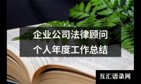 关于卫生委员个人年终工作总结（精选19篇）