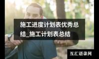 关于年底总结报告电梯维保员（共16篇）