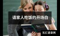 关于经典温馨婚礼简短主持词（精选18篇）