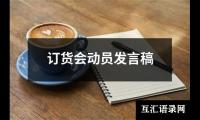 关于小学生代表发言稿（推荐16篇）