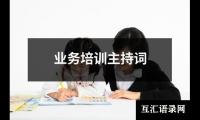 关于简短浪漫的婚礼主持词（合集14篇）