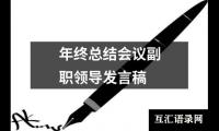 关于培训代表发言稿（共12篇）