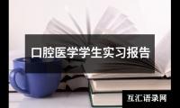 关于幼儿园一个月实习总结（共16篇）