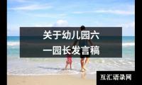 关于婚礼证婚人发言稿（精选15篇）