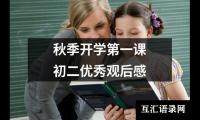 关于—上学期期末—年级家长会发言稿（集锦12篇）