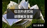 关于小学语文课改方案（集锦9篇）