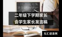 关于小学开学典礼上校长讲话（共18篇）