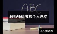 关于六年级语文老师教学个人工作总结（合集13篇）