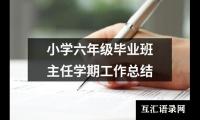 关于开学第一课心得（精选16篇）