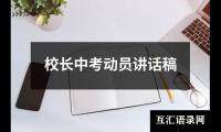 关于中学英语校本教研个人研修计划（合集14篇）