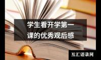 关于小学音乐二年级下册教学计划（锦集18篇）