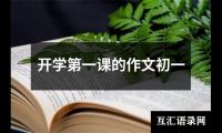 关于小学清明节扫墓方案（通用10篇）