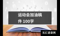 关于优秀课例观课报告（通用12篇）