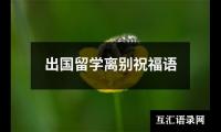 关于祝愿祖国建党100周年的祝福语（精选17篇）