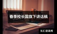 关于高二语文上学期教学个人工作总结（通用15篇）