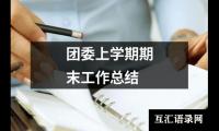 关于八年级化学全一册试题答案（共4篇）