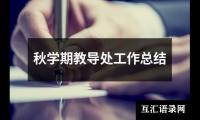 关于运动会加油稿致裁判（锦集15篇）