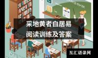 关于《郡斋即事》试题及答案（精选7篇）