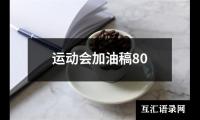 关于幼儿园教师节随笔（精选12篇）