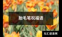 关于发给客户的圣诞元旦双节祝福语（精选13篇）