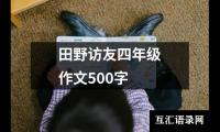 关于四年级状物作文：咖啡coffee300字（推荐29篇）