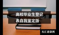 关于重点中学高中生与普通中学高中生心理健康状况的调查（锦集3篇）