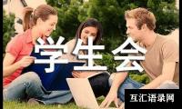 关于关于大学生会计专业求职信（精选15篇）