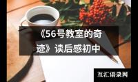 关于诗歌读后感（集锦12篇）