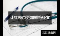 关于生存生活生命哲理故事（精选5篇）