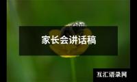 关于学校消防安全广播稿（精选11篇）