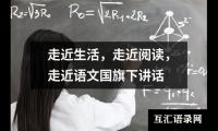 关于四年级上册的语文期中试卷（集锦8篇）