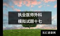 关于学生看开学第一课的优秀观后感（精选19篇）