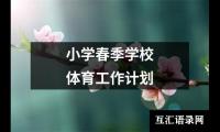 关于教中悟道 学中探理――拼音教学一得（通用7篇）