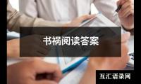 关于于年度第一学期学生阶段练习总结（锦集11篇）