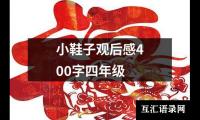 关于观看开学典礼的心得体会（精选17篇）