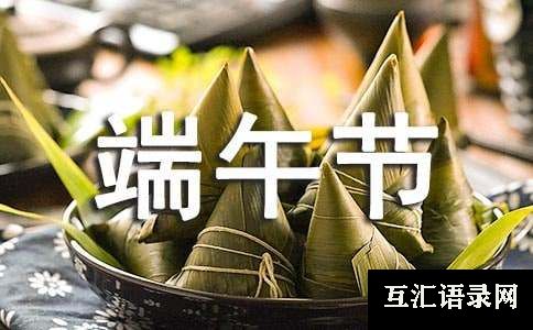 六年级快乐的端午节作文(优秀4篇)