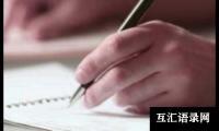 关于五年级作文2篇[精选]