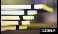 关于最新教育实习总结