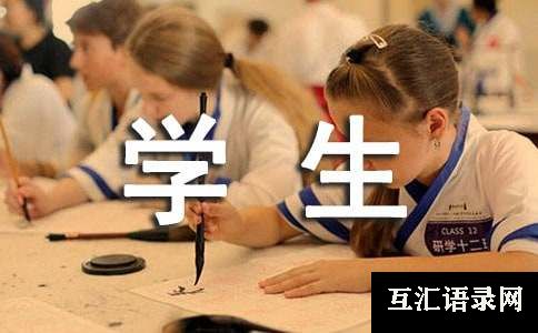 学生实习总结