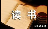 关于读书节活动计划