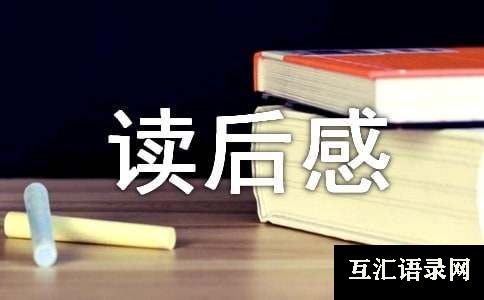 《阿Q正传》读后感（精选26篇）