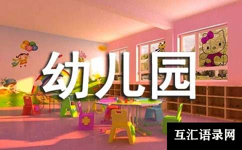 幼儿园大班教研组工作计划