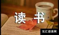 关于教师的读书心得（精选35篇）