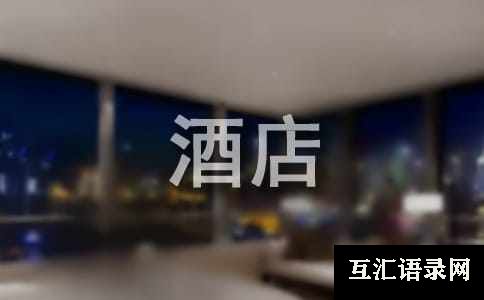 酒店客房部工作总结（通用18篇）