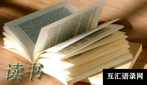 教师教育读书笔记摘抄（精选14篇）