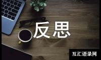 关于四年级语文上册《爬山虎的脚》教案（精选20篇）