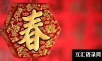 关于春节的日记（通用31篇）