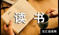 关于平凡的世界读书心得（精选44篇）